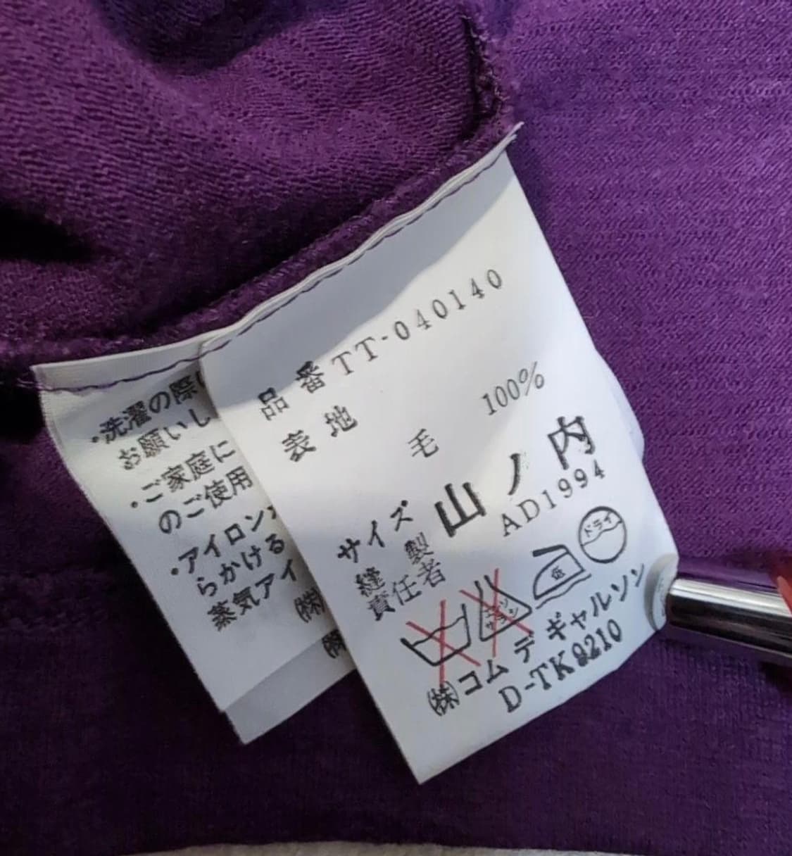M)트리콧 꼼데가르송 얇은 울 보라색 키넥 긴팔 티셔츠 상품이미지4