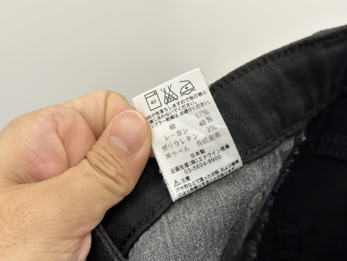 EDWIN (33) 상품이미지10