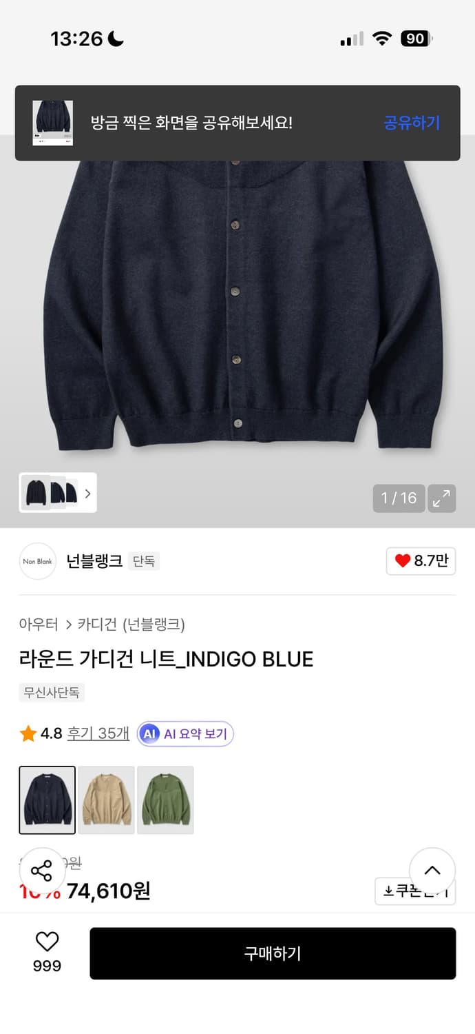 넌블랭크 네이비 가디건 상품이미지4