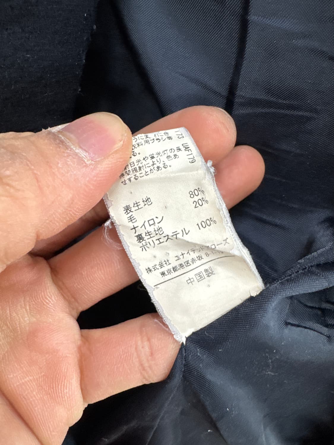 유나이티드 애로우 코트 40 상품이미지6