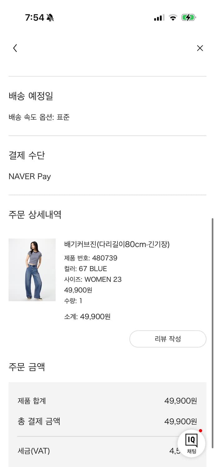 유니클로 배기커브진 상품이미지3