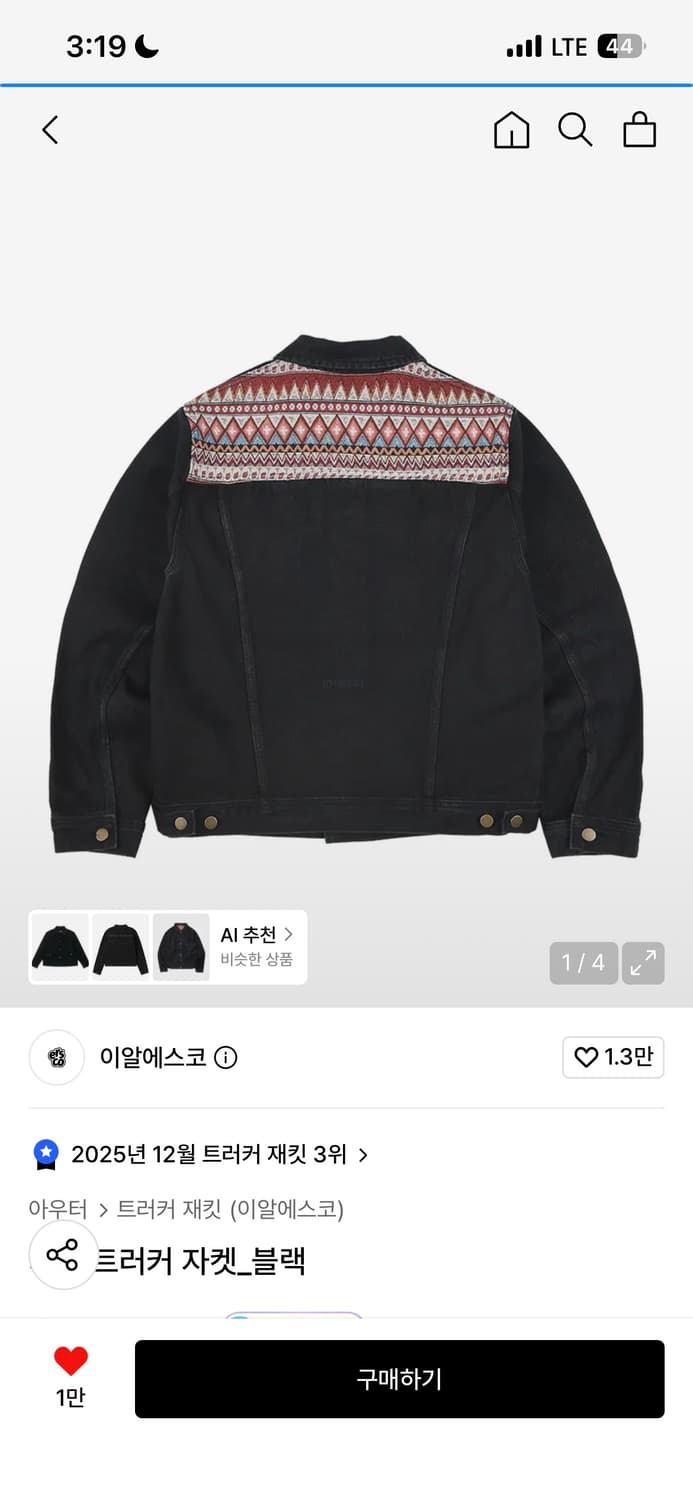 이알에스코 트러커 상품이미지1