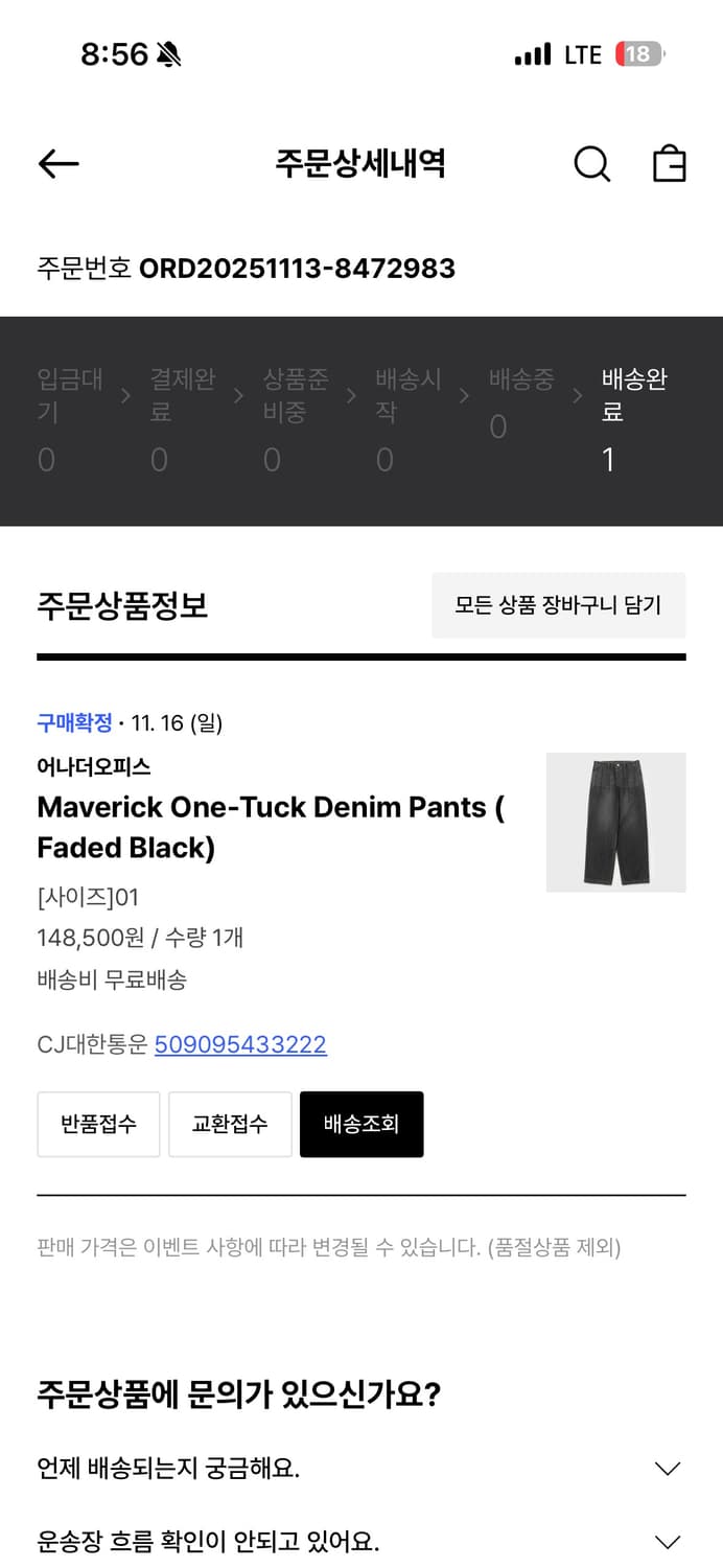 어나더오피스 페이드 블랙 데님 (1사이즈) 상품이미지6