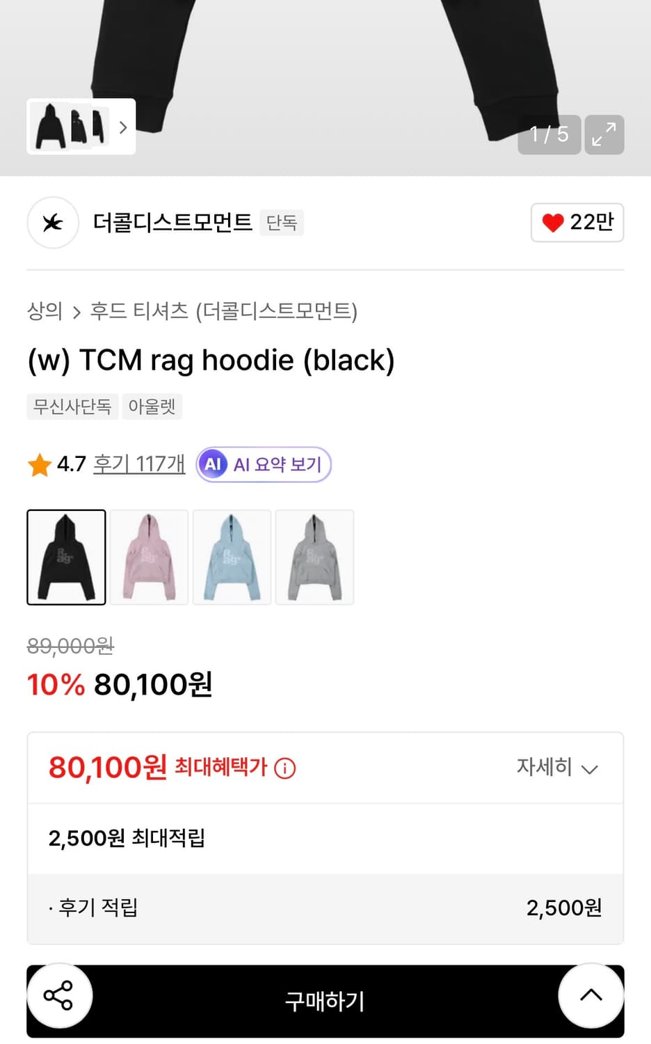 더콜디스트모먼트 우먼 후드티 상품이미지5