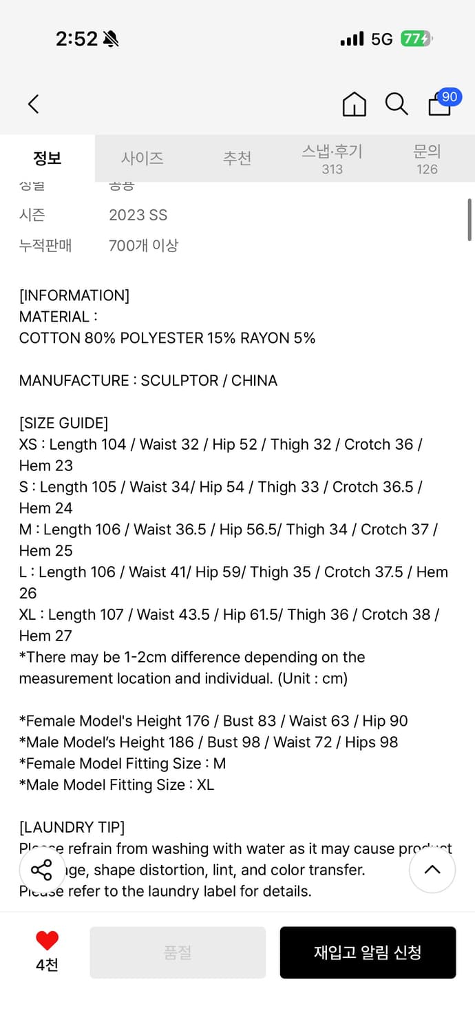 스컬프터 애시드 카고 데님 팬츠 L 상품이미지7