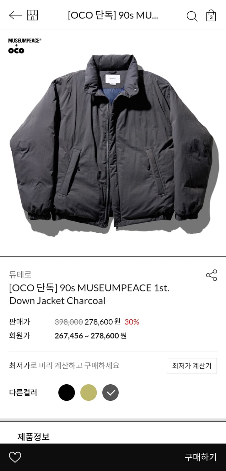 듀테로 뮤지엄피스 90s 구스다운 자켓 차콜 L 새상품 상품이미지1