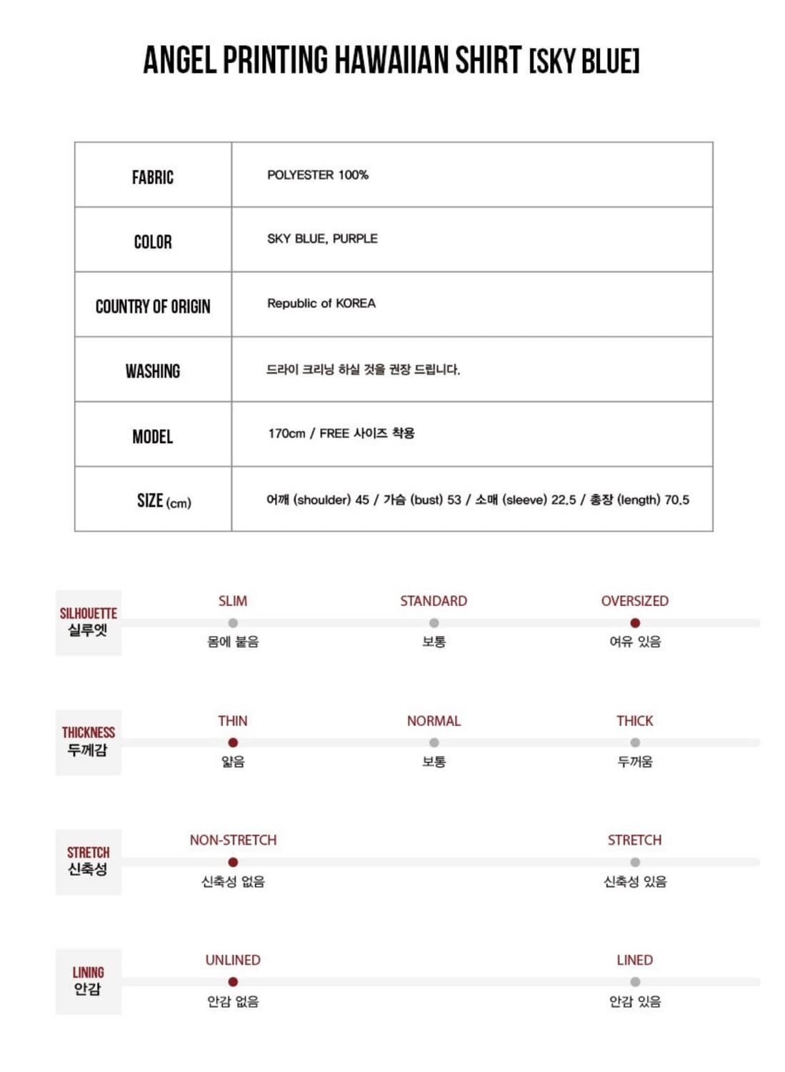 runningHIGH 러닝하이 천사 하와이안 셔츠 상품이미지8