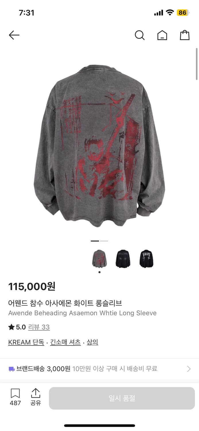 어웬드 참수 아사에몬 화이트 롱슬리브 사이즈 1 상품이미지1