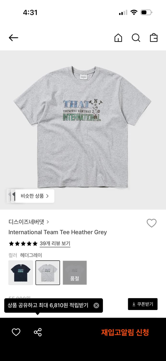 디스이즈네버댓 반팔티셔츠 상품이미지1