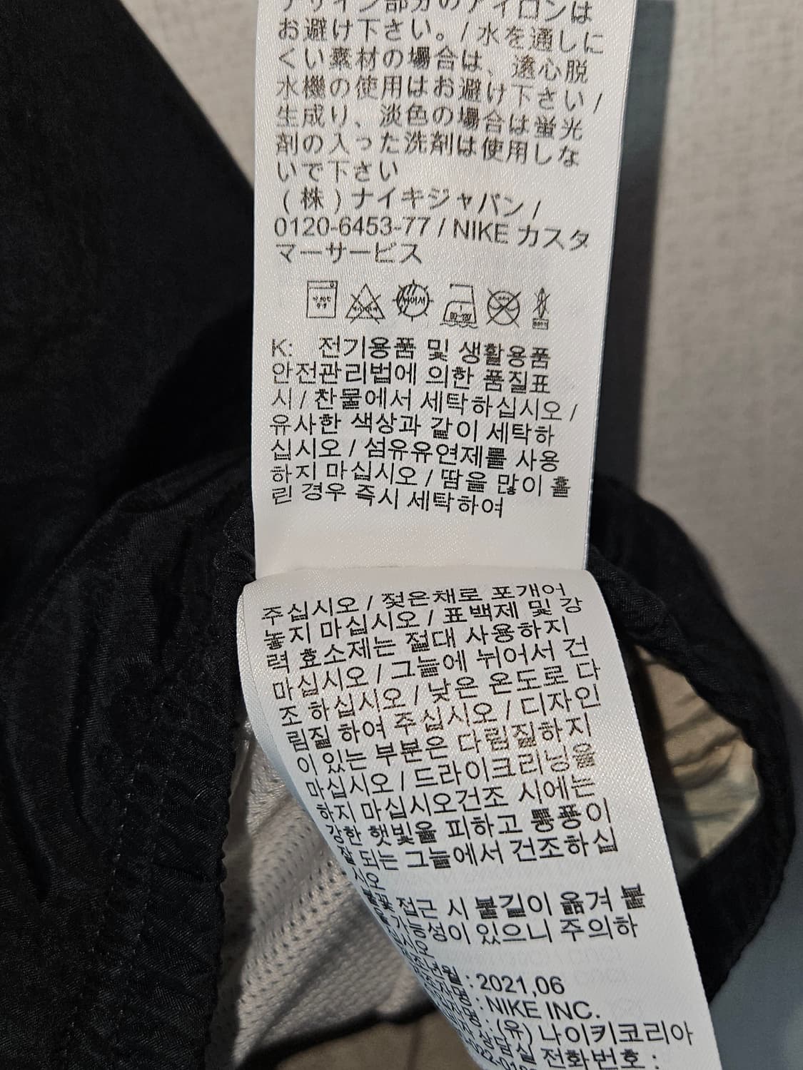 나이키 스타팅파이브 빅로고 바람막이 우븐 자켓 3XL 115 빅사이즈 상품이미지6