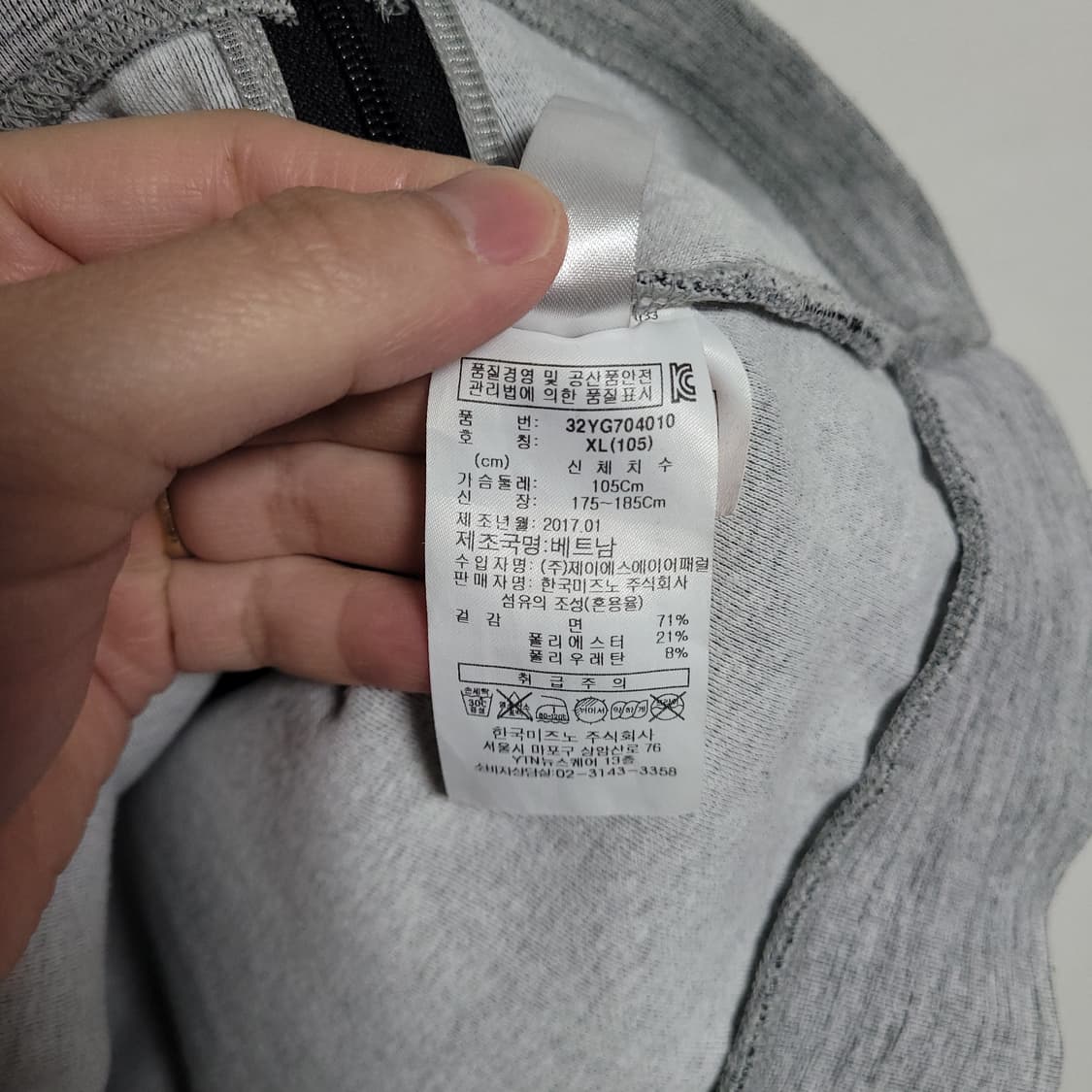 (XL) MIZUNO 미즈노 브리스톨 트랙 자켓 그레이 져지 상품이미지3