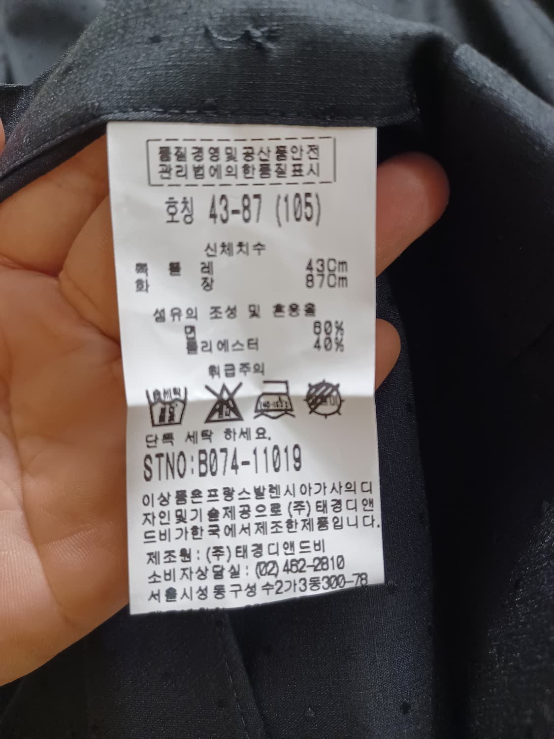 발렌시아가 정품 남성 셔츠 43-87 (105) 상품이미지5