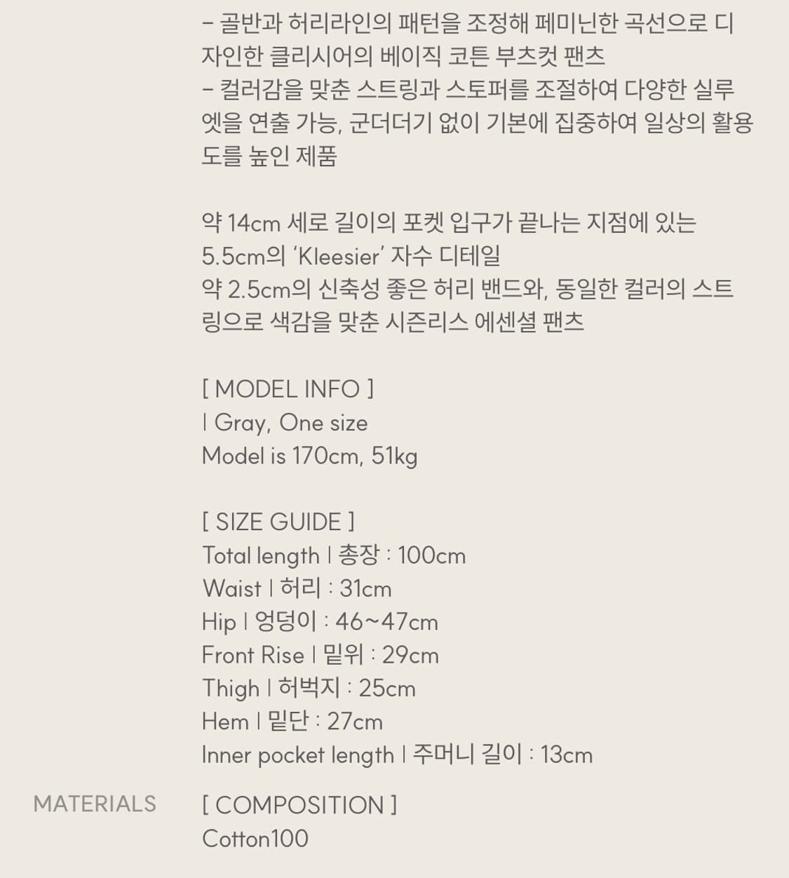 클리시어 베이직 로고 투웨이 스트링 팬츠 그레이 상품이미지4