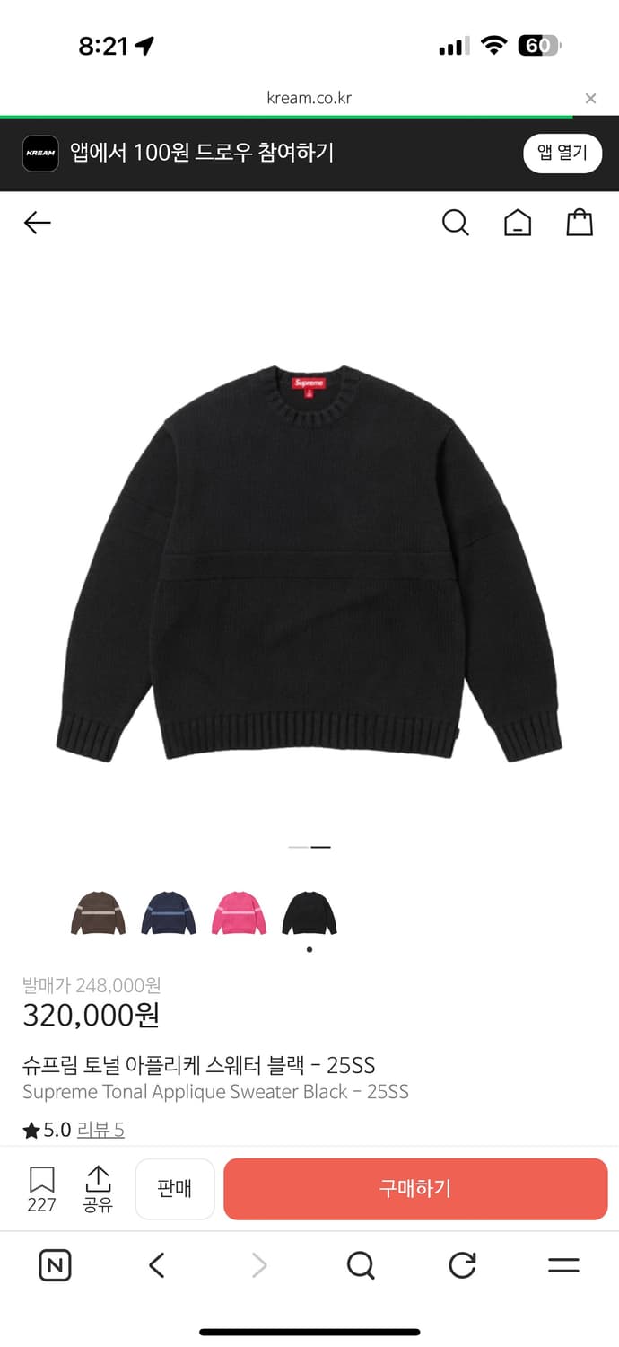 슈프림 토널 아플리케 스웨터 블랙 - 25SS 상품이미지2