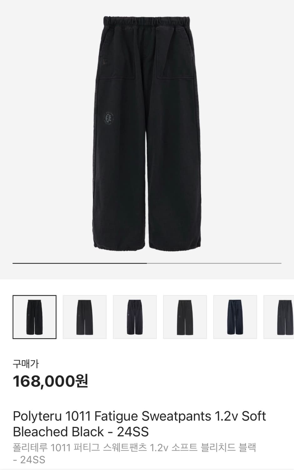 2)폴리테루 퍼티그 1.2v 소프트 블리치드 블랙 상품이미지1