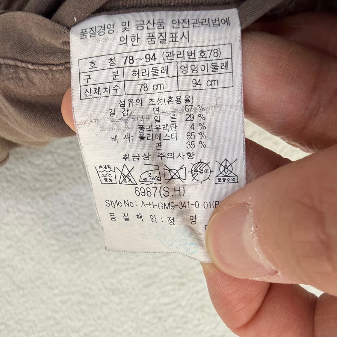 78 헨리코튼 치노팬츠 0410T 상품이미지5