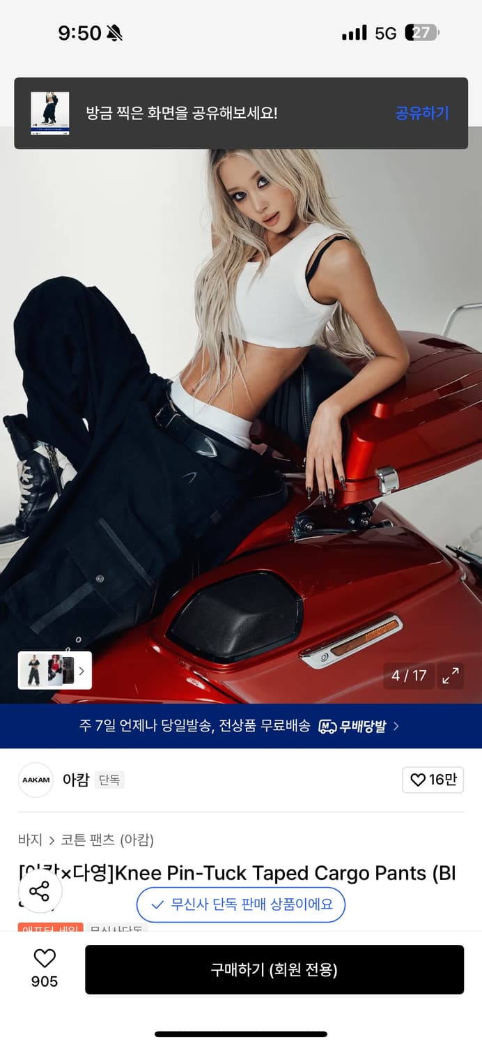 아캄 다영 니핀턱 블랙카고팬츠 Knee Pin-Tuck Cargo 상품이미지4