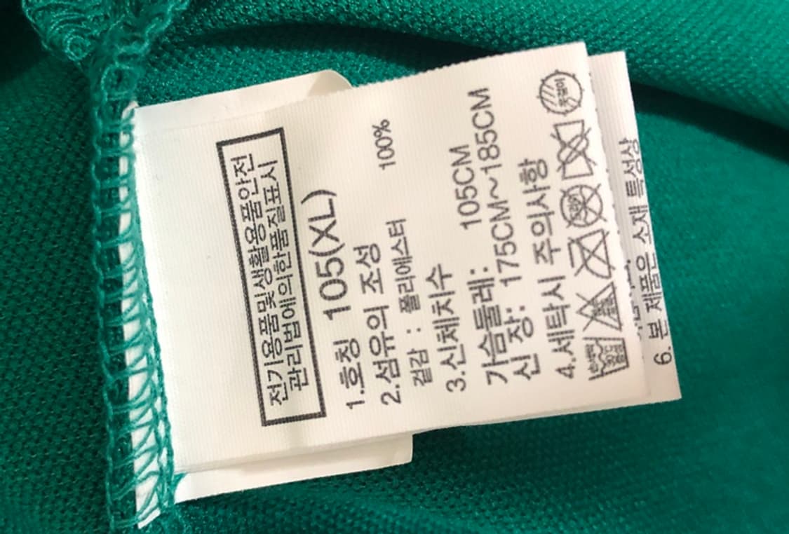 노스페이스국대 팀코리아 국대폴로티셔츠 XL(105) 상품이미지7