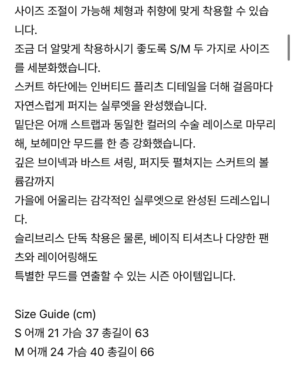 (새상품) 포에토 foeto soft ending dress S 상품이미지2