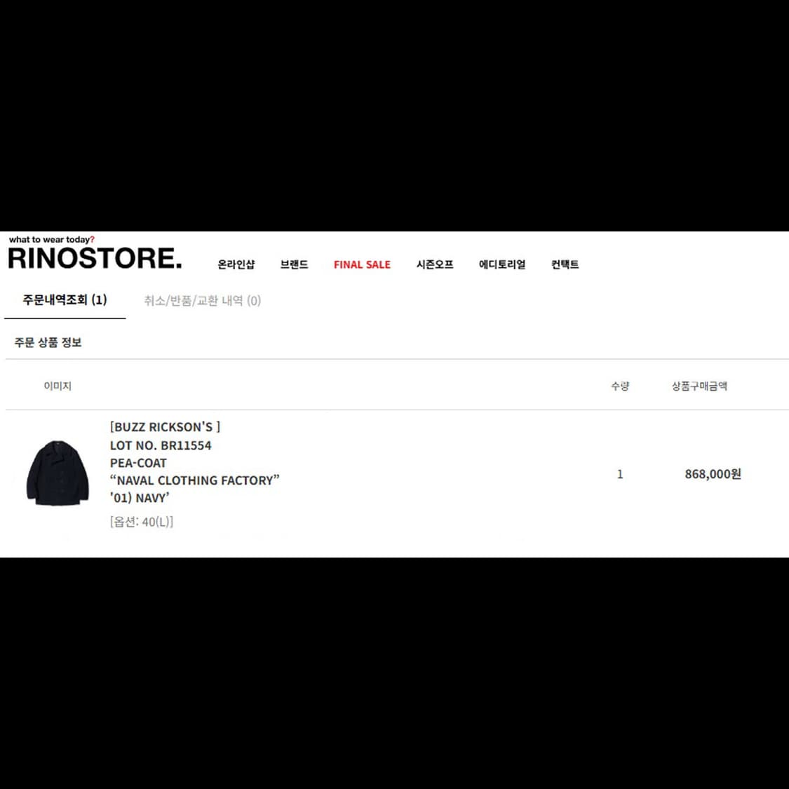 (40/새제품)버즈릭슨 피코트 숏버전 네이비 상품이미지10