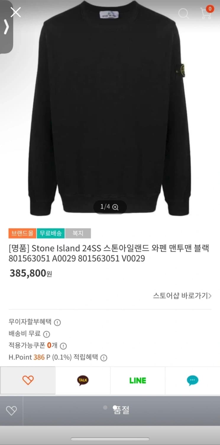 스톤아일랜드 맨투맨 블랙ss 상품이미지2