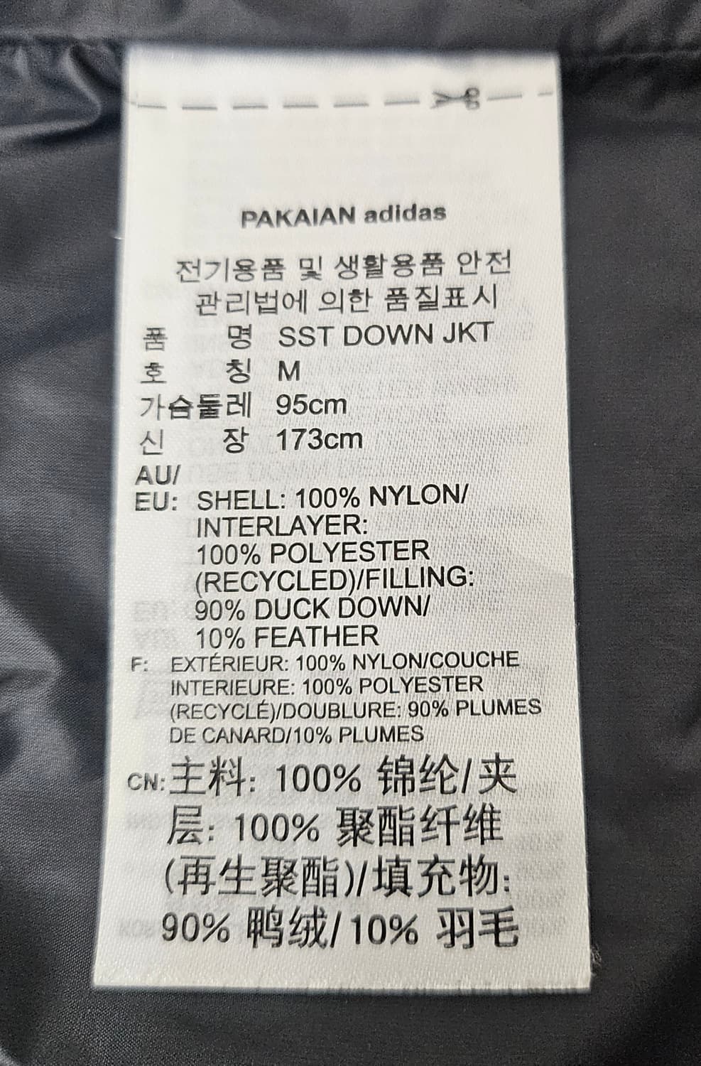(95)M ☆초대장급☆ 아디다스 슈퍼스타 [검흰] 덕다운자켓 경량패딩 상품이미지3