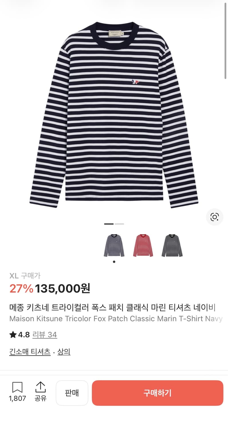 메종키츠네 롱슬리브 XL 상품이미지1