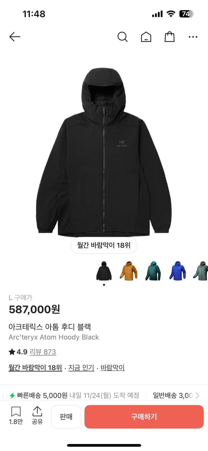 아크테릭스 아톰 후드 블랙 L size 상품이미지1