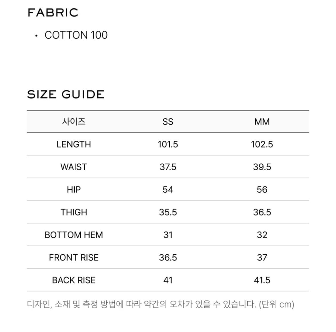 엘씨디씨티엠 팬츠 상품이미지5