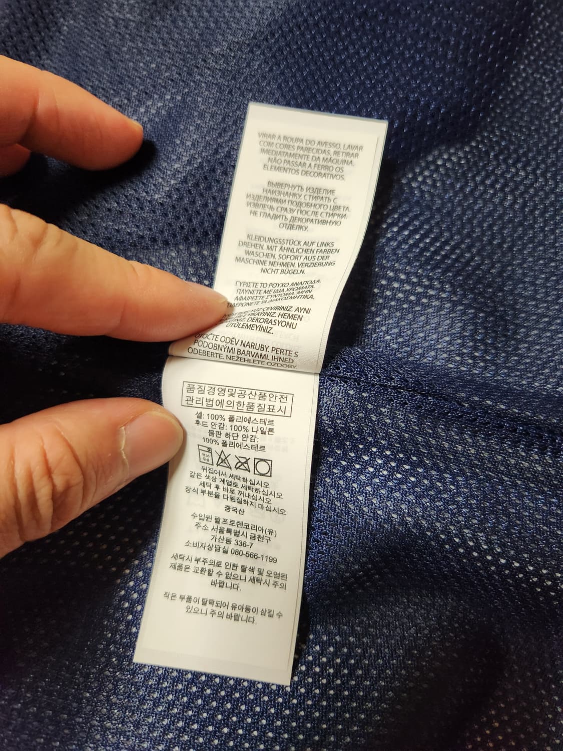(새상품)폴로 하이테크 아노락 자켓 Polo Hi Tech Anorak 상품이미지9