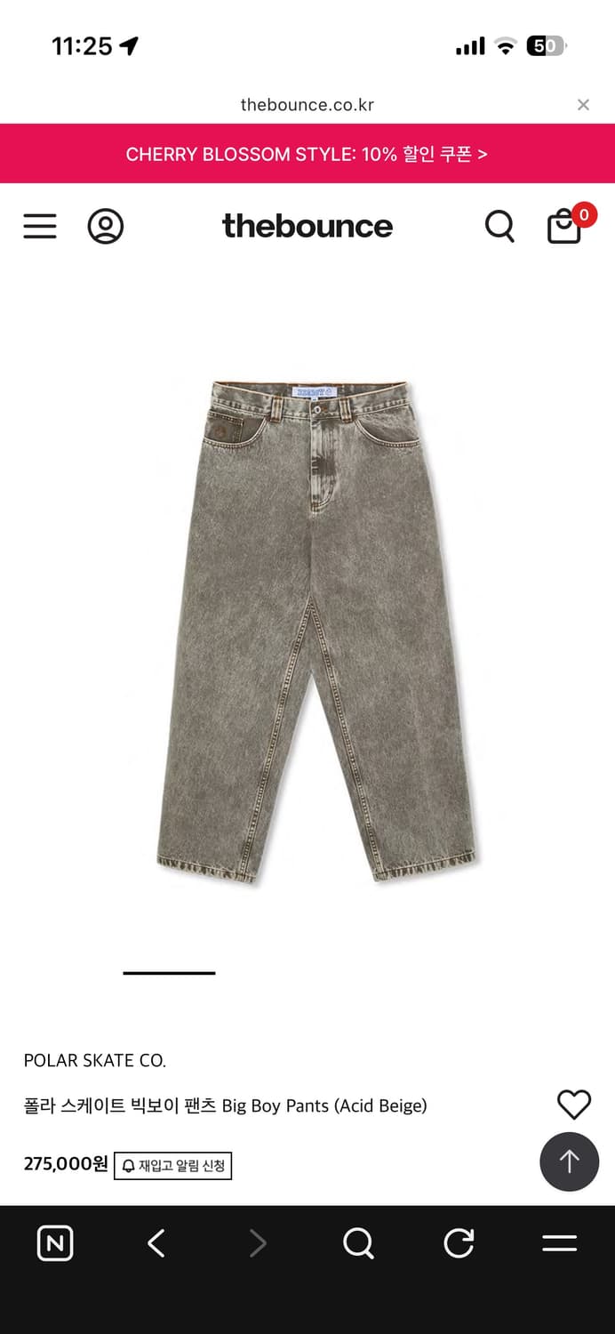 폴라스케이트 빅보이 팬츠 에시드 베이지 상품이미지1