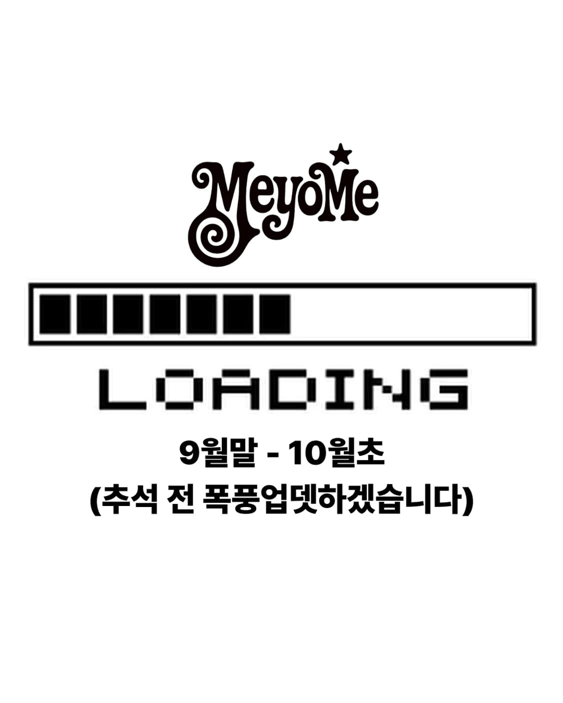 추석 배송공지 🌝 상품이미지8