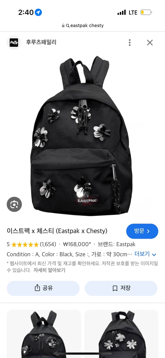체스티 이스트팩 chesty eastpak 상품이미지1
