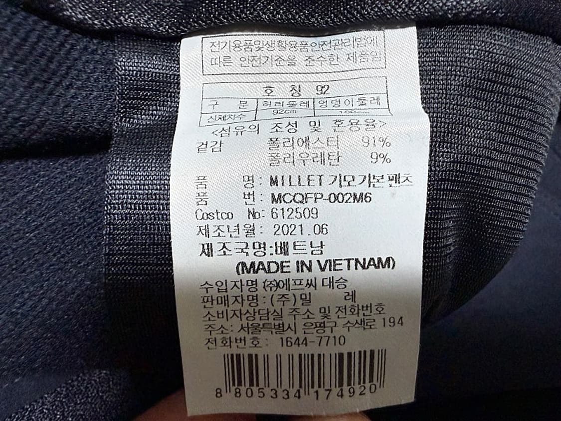 밀레 스판 바지 남성용 36인치 상품이미지6