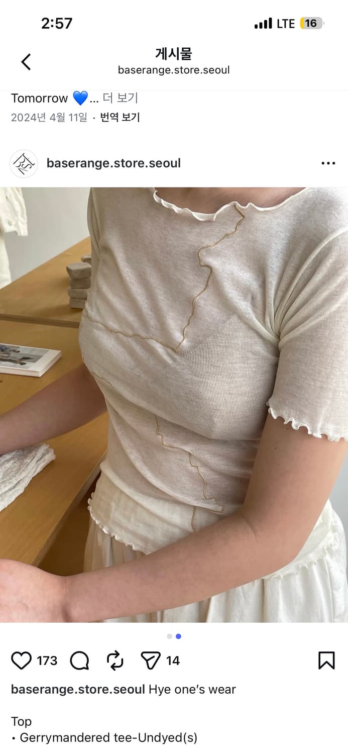 베이스레인지 garrymandered tee - S 사이즈 상품이미지2