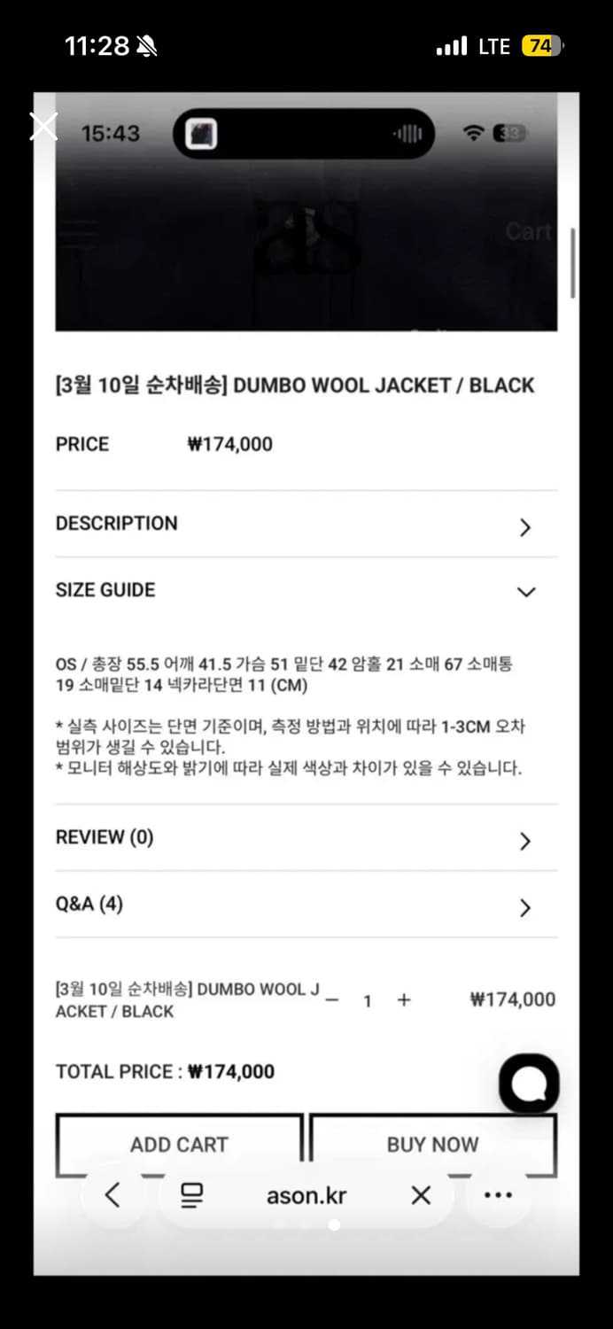 애즈온 울 덤보 자켓 블랙 상품이미지3