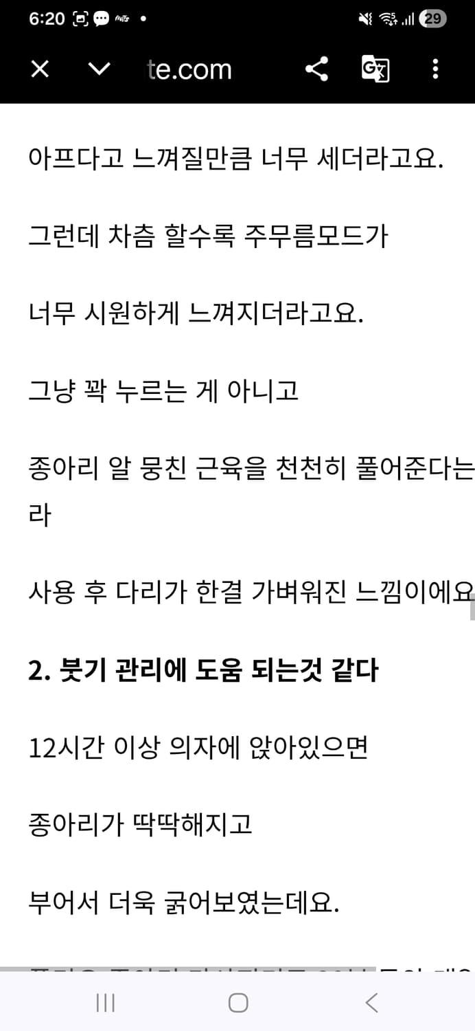 풀리오 종아리 무릅 마사지기 상품이미지8