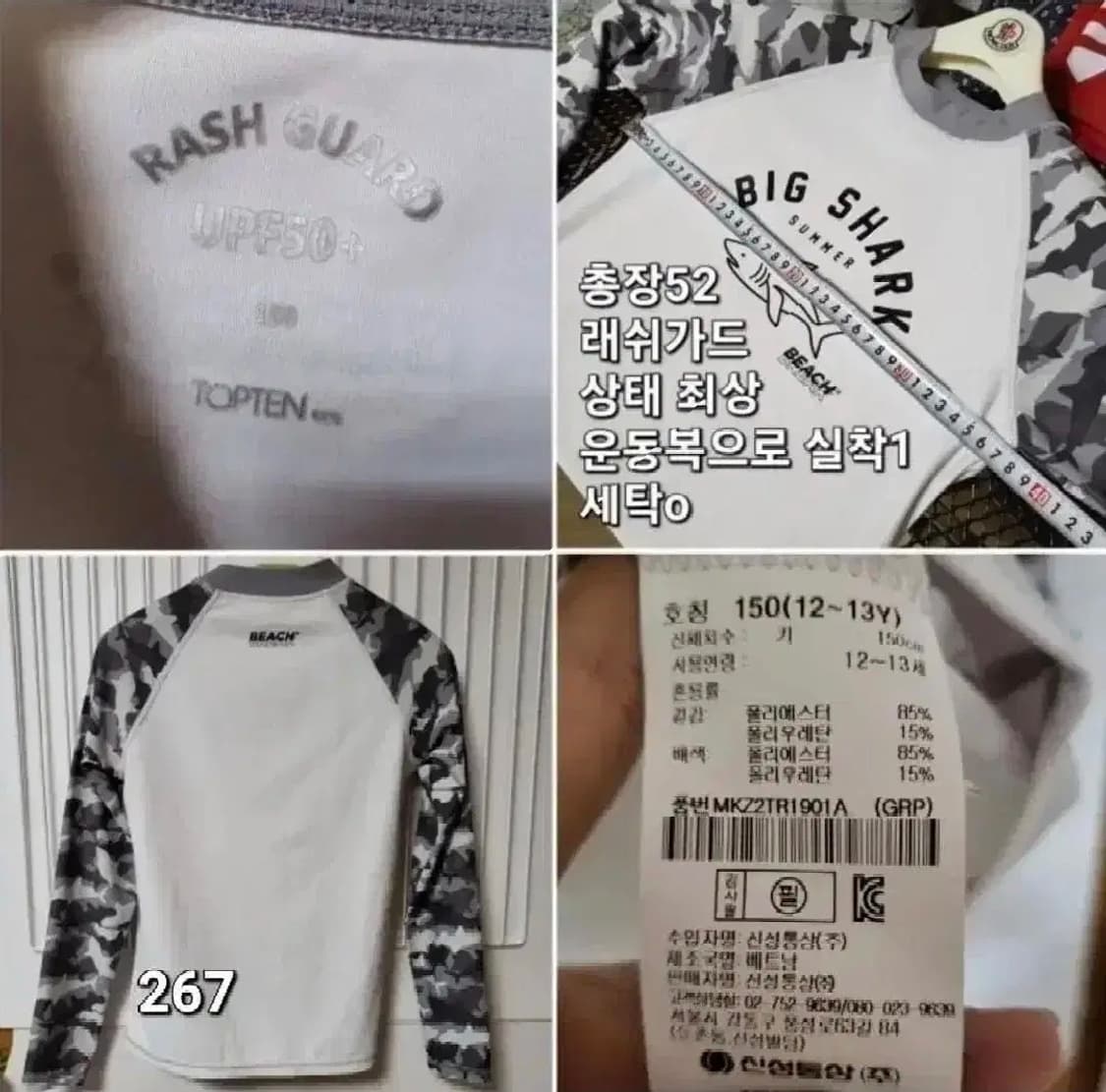 탑텐 남아 래쉬가드 150 성인여성 44~ 가능 상품이미지2
