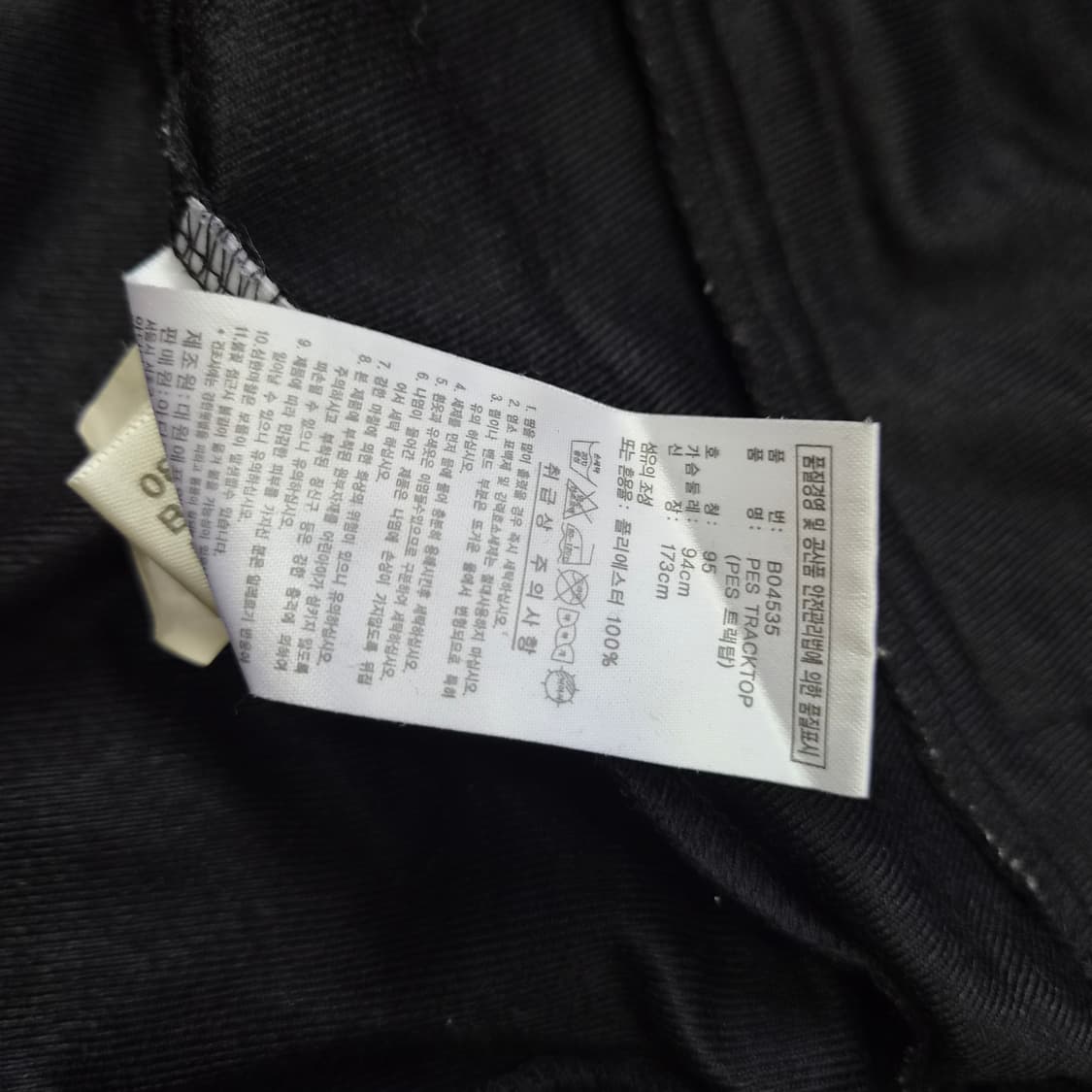 95) 아디다스 트랙탑 져지 트랙자켓 점퍼 상품이미지6