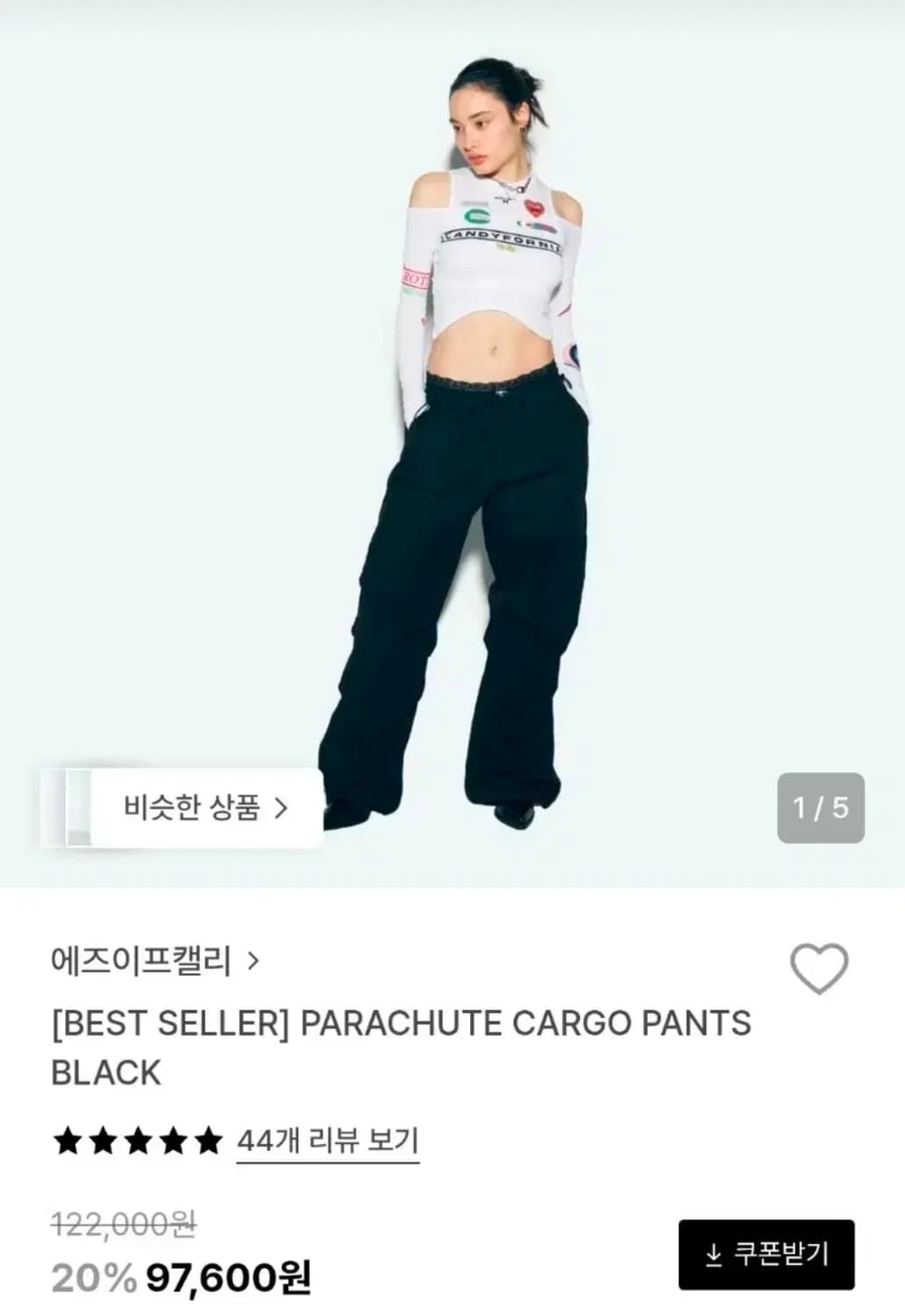 애즈이프캘리 파라슈트 카고 팬츠 블랙 상품이미지1