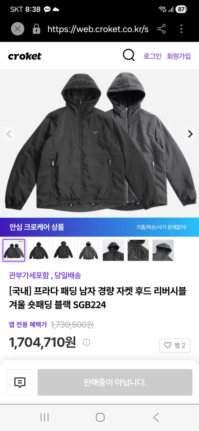 (정품) 프라다 리버시블  블루종 경량패딩 46 (21년) 상품이미지10