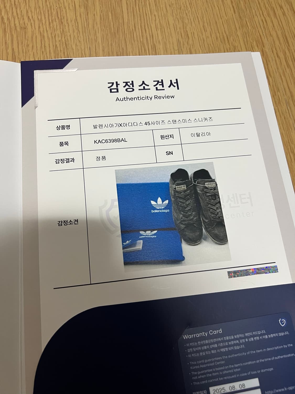 발렌시아가 스탠스미스 원아웃 45 상품이미지10