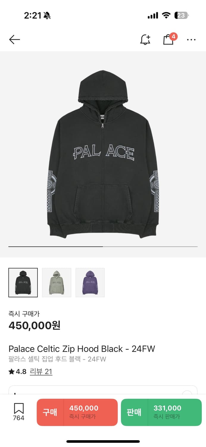 팔라스 셀틱 후드집업 판매합니다 상품이미지1