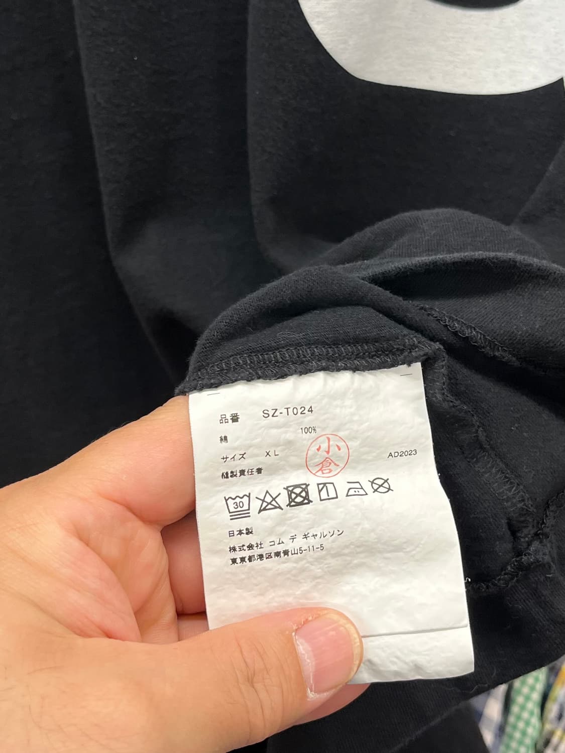 [100] 꼼데가르송 CDG 반팔티 XL  상품이미지4
