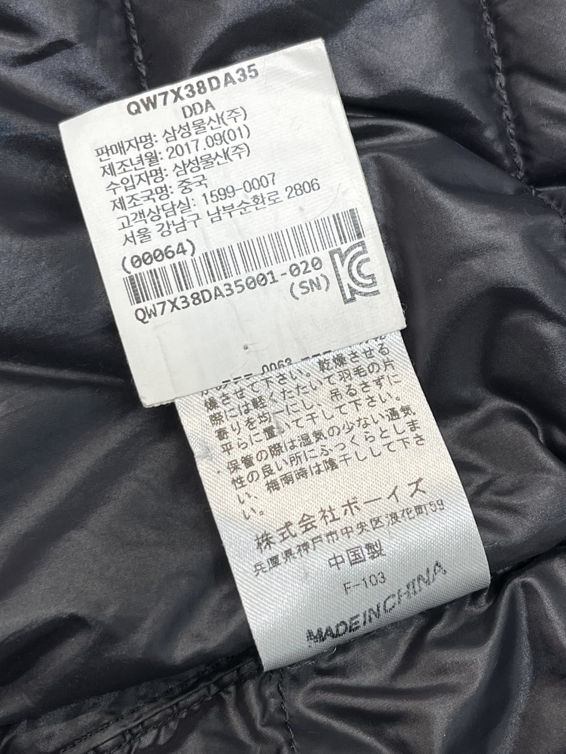 단톤 17f/w 크루 넥 이너 다운 상품이미지6