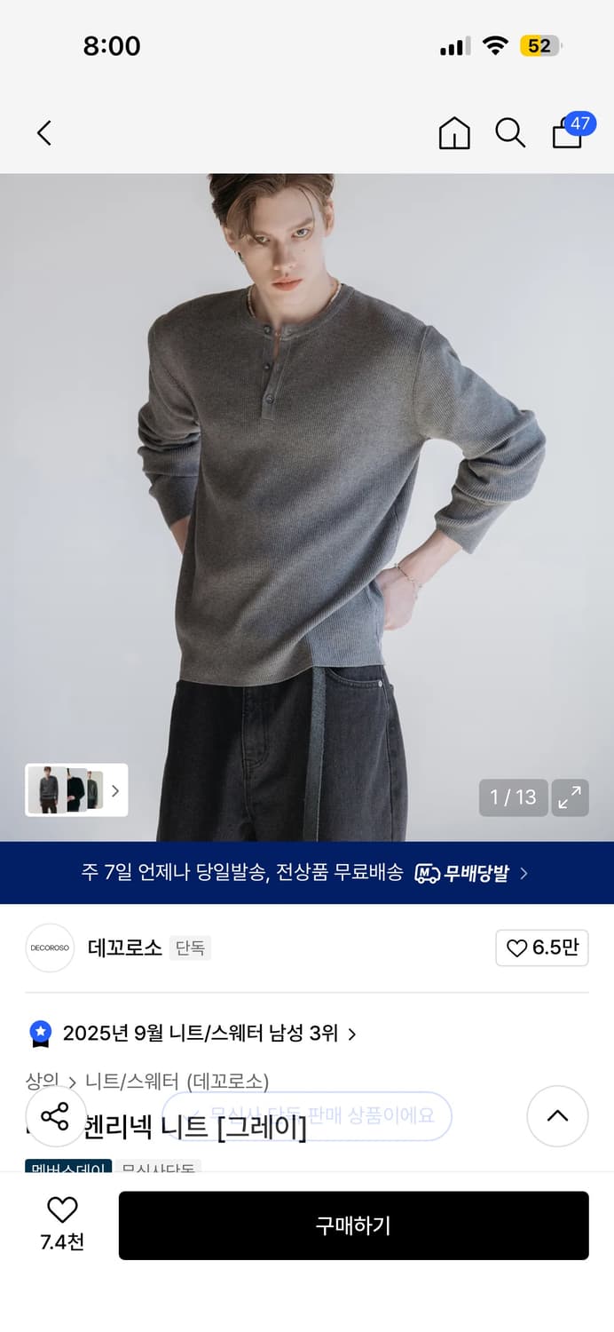 데꼬로소헨리넥  니트 택달린 새상품 상품이미지1