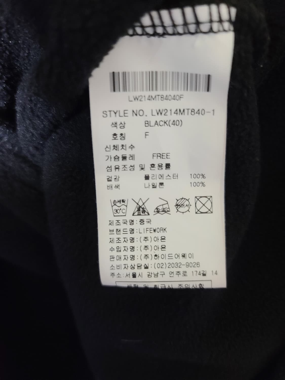 라이프워크 반집업 후리스 상품이미지8