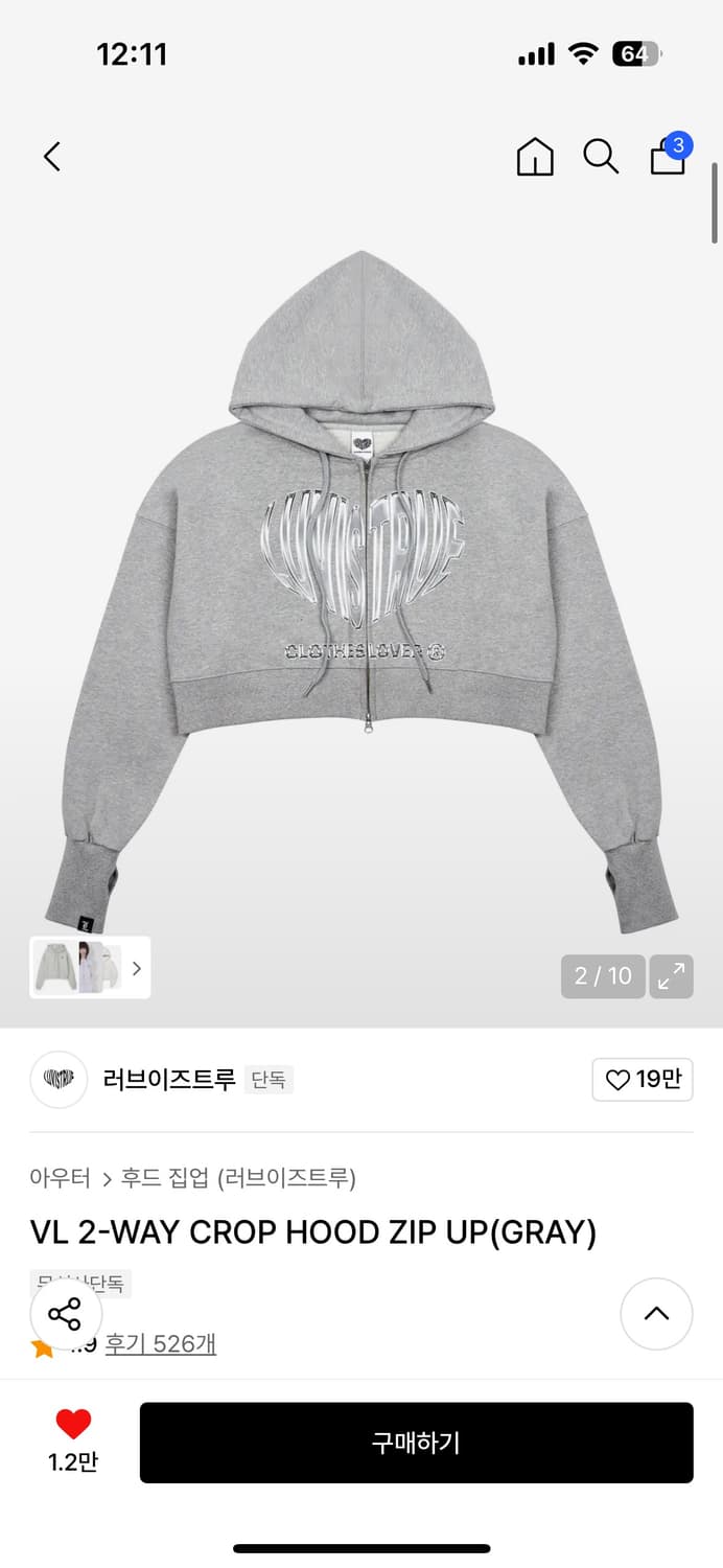 러브이즈트루 VL 2-WAY 크롭 후드 집업  상품이미지2