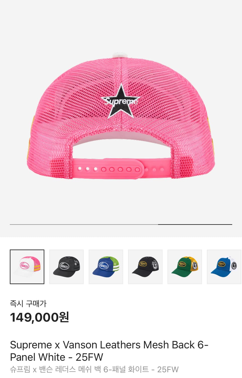 슈프림SupremexVansonLeathers MeshBack 6-Pa 상품이미지1