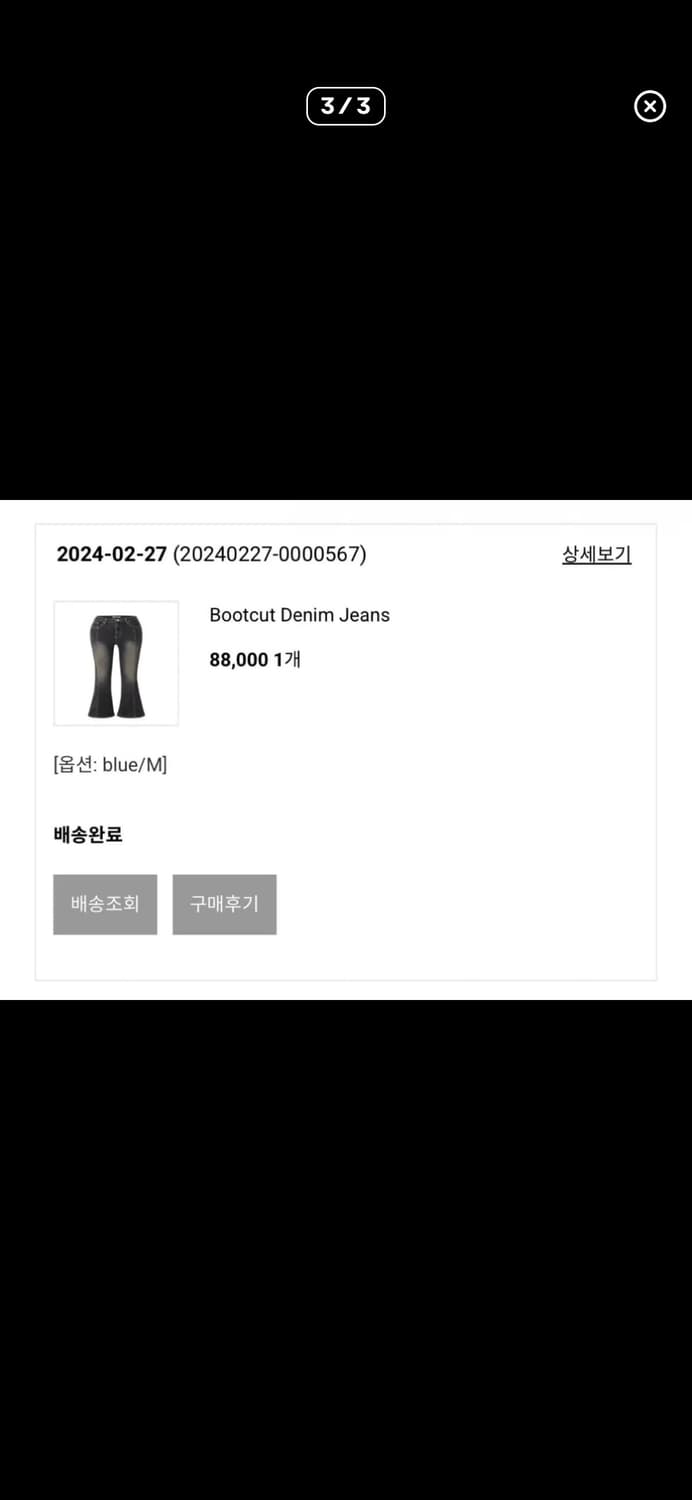 카키포인트 부츠컷 상품이미지3
